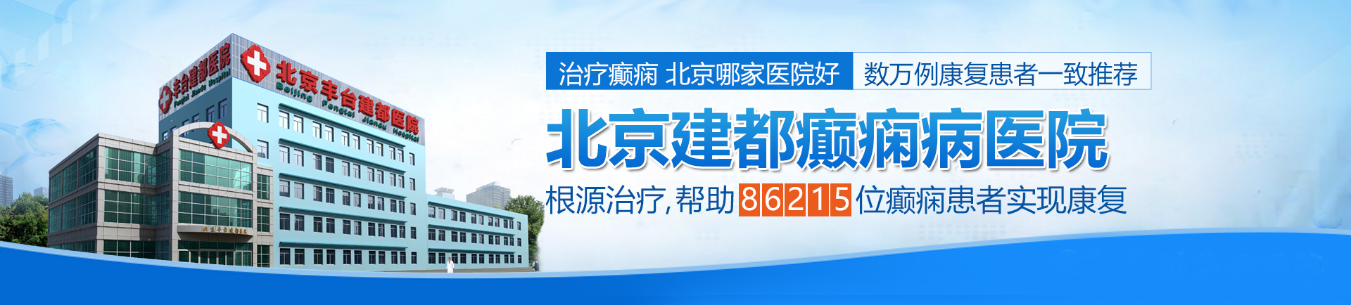 大黑鲍在线播放北京治疗癫痫最好的医院